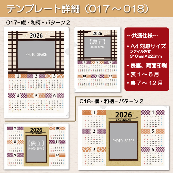 オリジナルカレンダー 2026年 クリアホルダー クリアファイル A4 写真