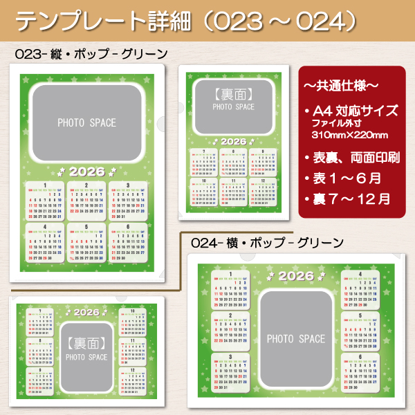 オリジナルカレンダー 2026年 クリアホルダー クリアファイル A4 写真