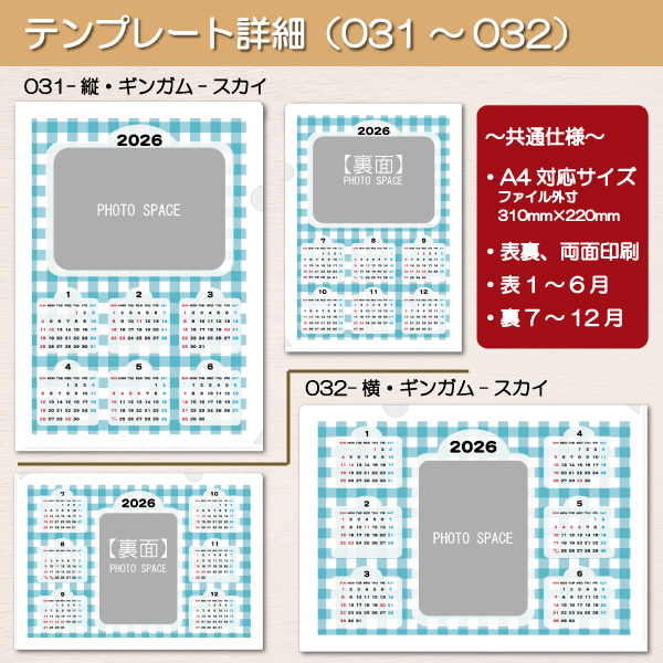 オリジナルカレンダー 2026年 クリアホルダー クリアファイル A4 写真