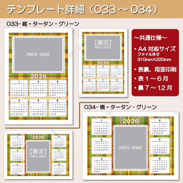 オリジナルカレンダー 2026年 クリアホルダー クリアファイル A4 写真