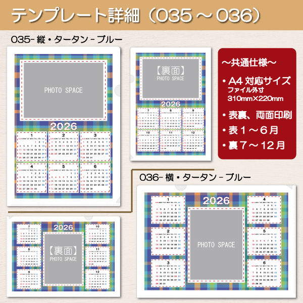 オリジナルカレンダー 2026年 クリアホルダー クリアファイル A4 写真