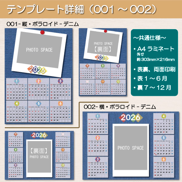 オリジナルカレンダー 2026年 ラミネート 加工 A4 サイズ 写真入り