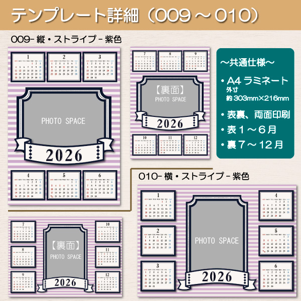 オリジナルカレンダー 2026年 ラミネート 加工 A4 サイズ 写真入り