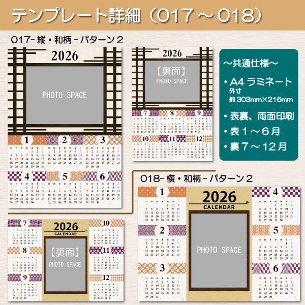 2026年度版 三栄急送 新生運輸 東健運輸オリジナルカレンダー ラミネート加工 今年もカレンダー届きました😉 本当にありがとうございます