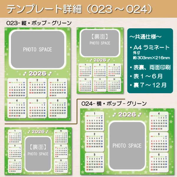 2026年度版 三栄急送 新生運輸 東健運輸オリジナルカレンダー ラミネート加工 今年もカレンダー届きました😉 本当にありがとうございます