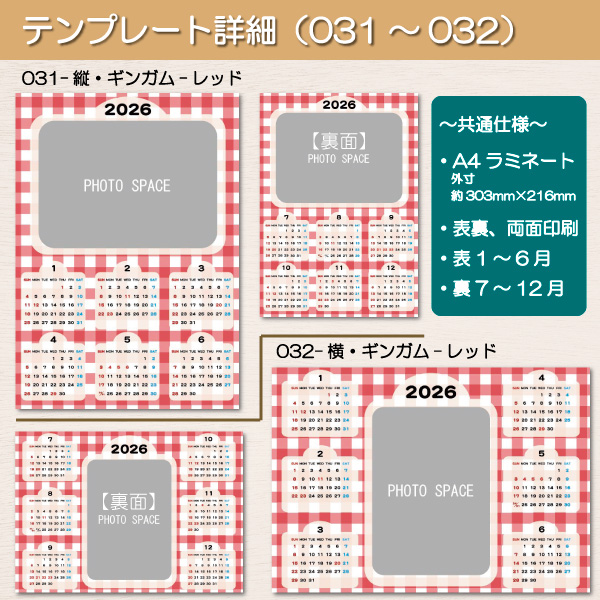 オリジナルカレンダー 2026年 ラミネート 加工 A4 サイズ 写真入り
