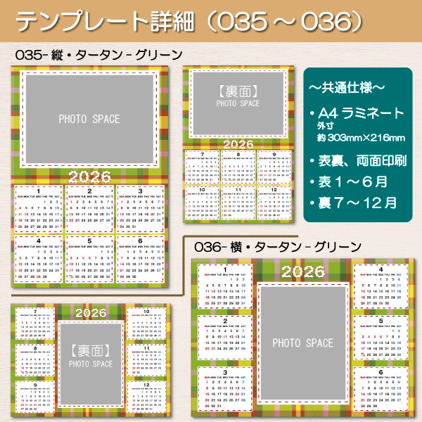オリジナルカレンダー 2026年 ラミネート 加工 A4 サイズ 写真入り