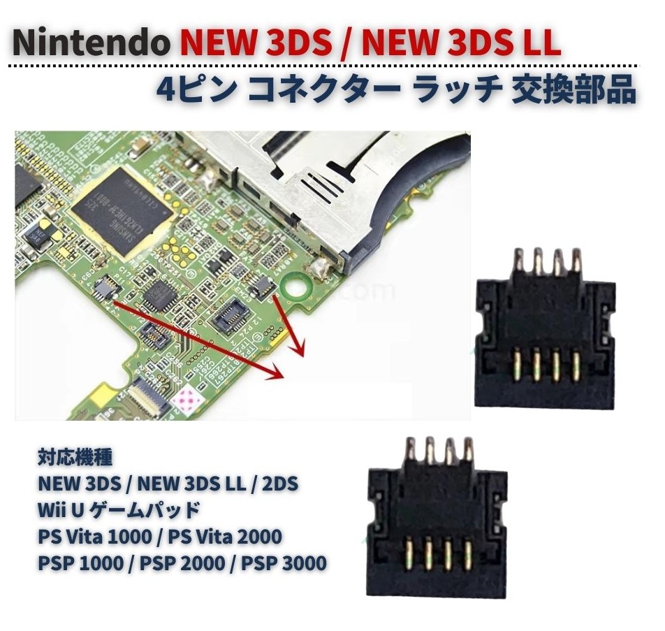 Nintendo3ds  値段も交渉してきてくださいね Amazon | CYBER ・ microUSB - 3DS 変換コネクター ( 2DS / New 3DS 用