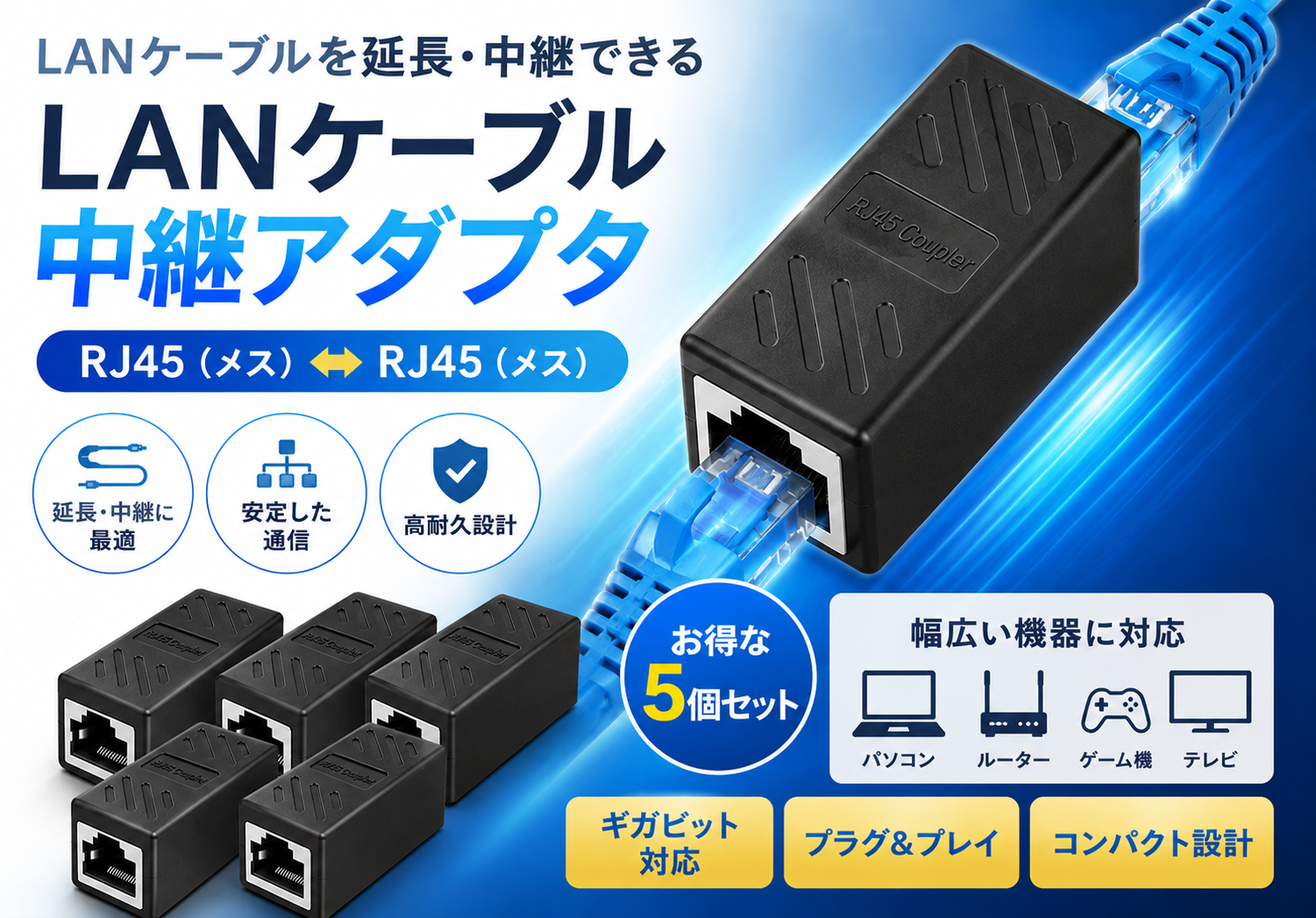 LANケーブル中継コネクタ Cat5e 24個セット LANケーブル 延長 コネクタ RJ45 中継コネクタ メス-メス ギガビット