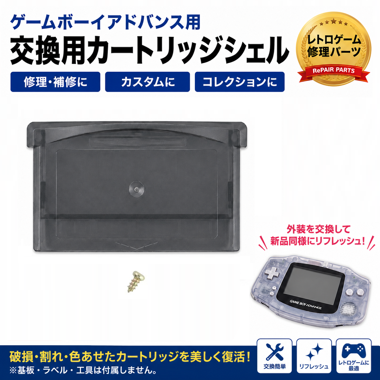 任天堂 ゲームボーイアドバンス / SP ニンテンドー DS 対応 交換用