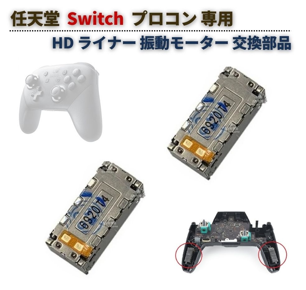 任天堂 Switch スイッチ Joy-Con ジョイコン / Pro コントローラー