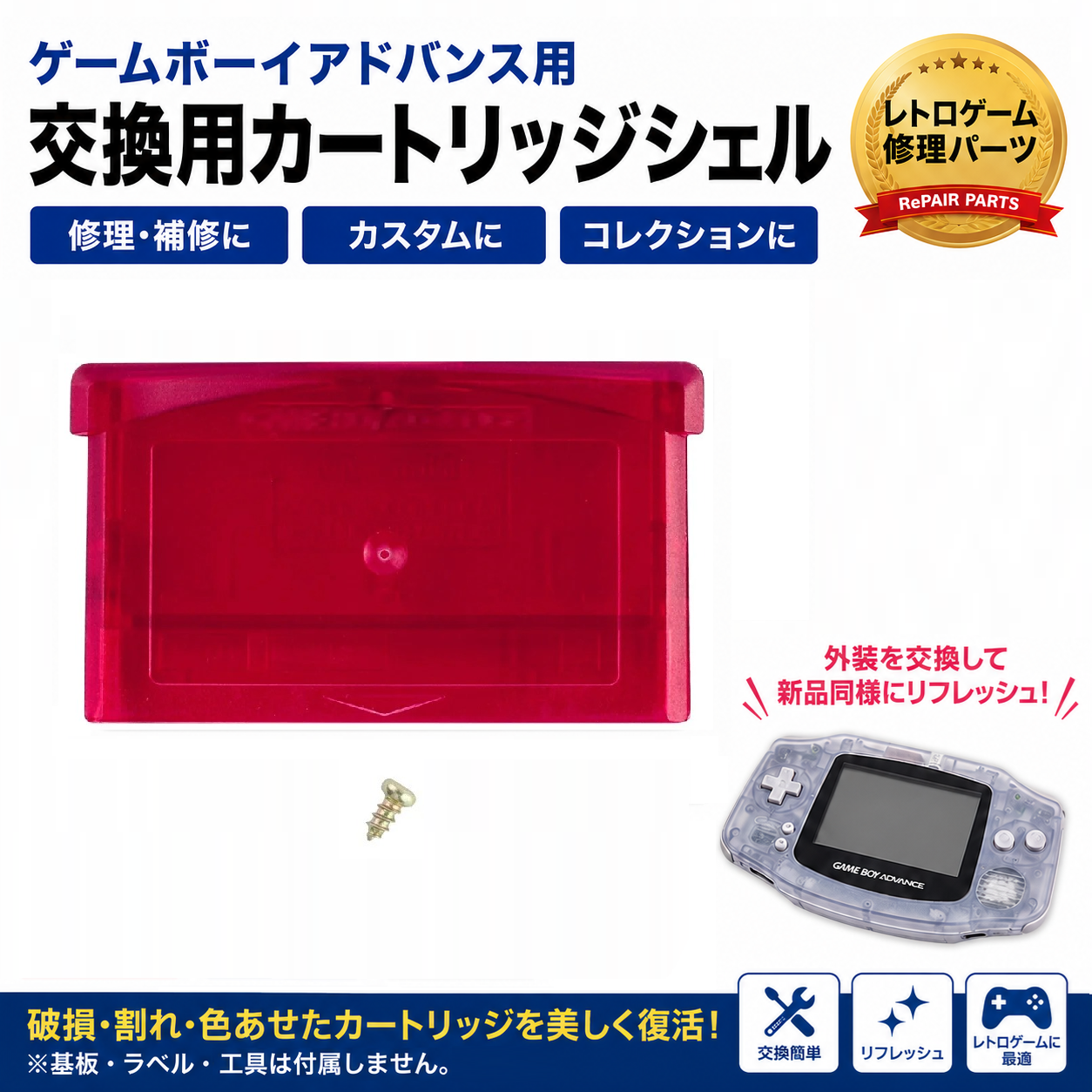 任天堂 ゲームボーイアドバンス / SP ニンテンドー DS 対応 交換用