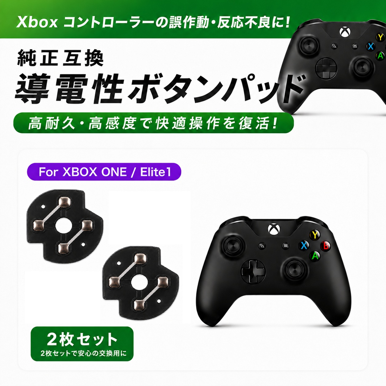 XBOX ONE / XBOX Elite1 コントローラー用 Dパッド 導電性 ボタン メタルパッチ ダイヤフラム スイッチ パッド 十字キー 接点 修理 交換 パーツ 部品 ブラック |  | 02