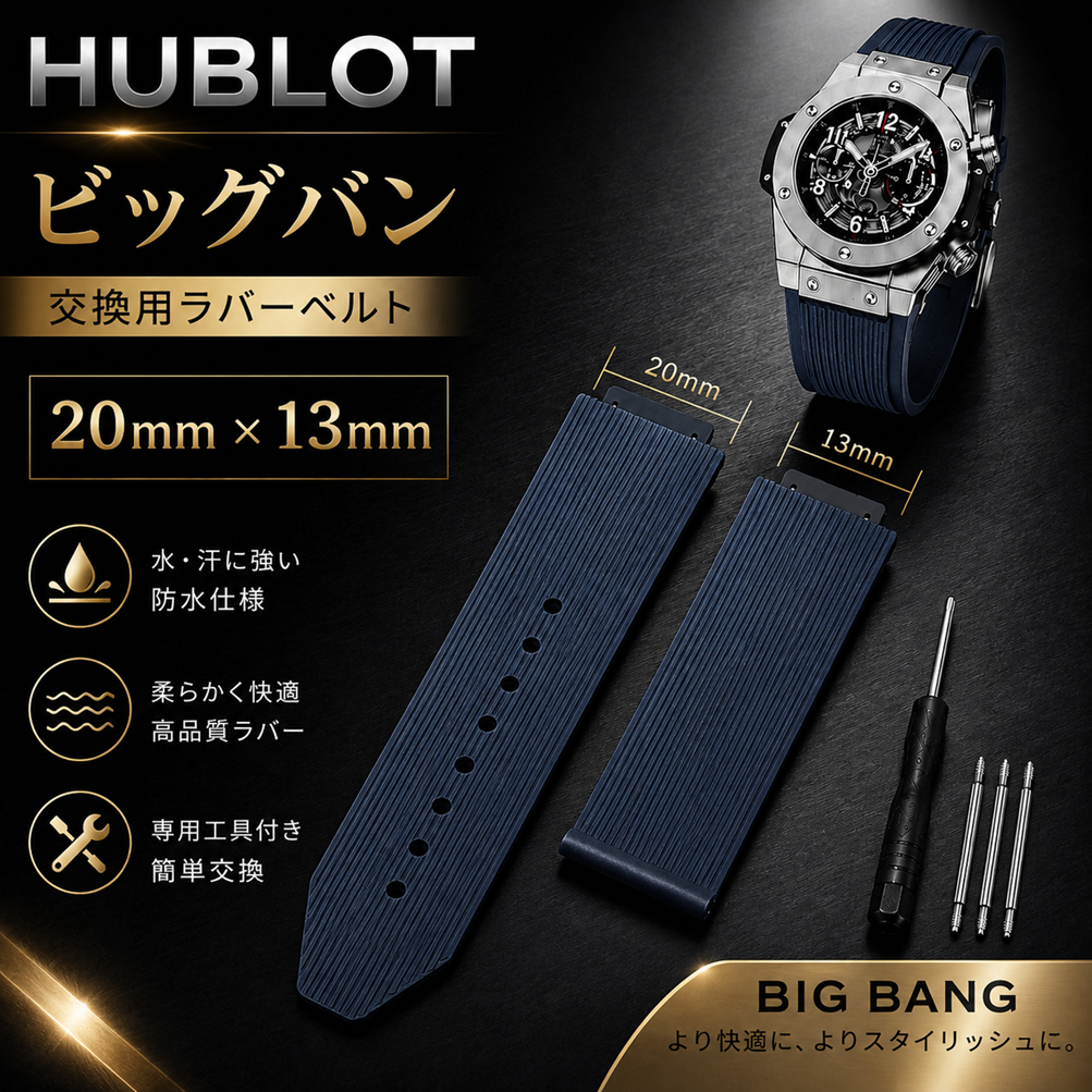 Hublot Big Bang ラバーベルト 22mm HUBLOT ウブロ ビッグバン 対応 交換用 ラバーベルト 防水 シリコン