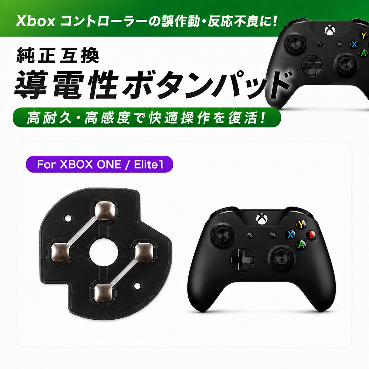 XBOX ONE / XBOX Elite1 コントローラー用 Dパッド 導電性 ボタン メタルパッチ ダイヤフラム スイッチ パッド 十字キー 接点 修理 交換 パーツ 部品 ブラック |  | 01