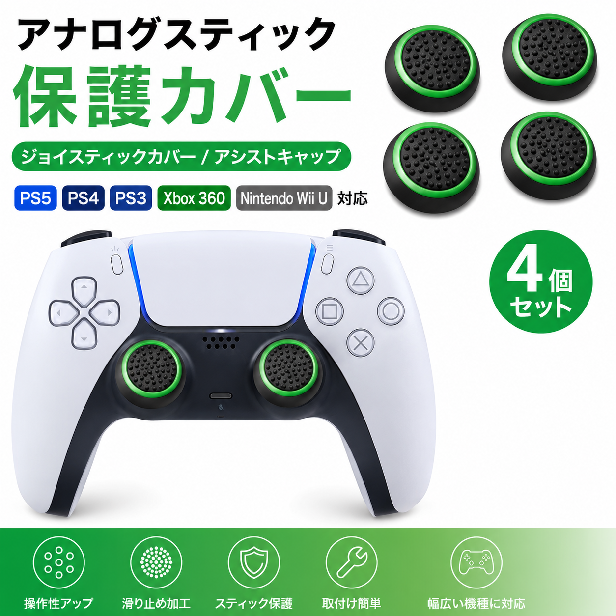 will u  のコントローラーセット Switch2 / PS5 PS4 PS3 Xbox 360 Wii U 対応 コントローラー Joy-Con