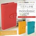 ピンク B6 バイブルサイズ 革製 システム手帳 ブックバンド リフィル10点セット B6monobasicpro Pk Monobox Japan 通販 Yahoo ショッピング
