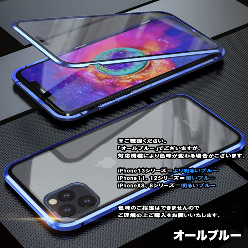 iPhone ケース iPhone XsMax iPhone XR iPhone X iPhone XS iPhone 8 iPhone 7 Plus マグネット バンパー 全面 ガラス 360度 保護16