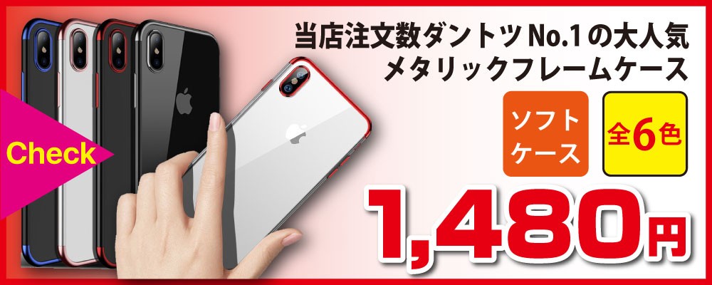 iPhone X ケース iPhone8 iPhone7 クリア ソフト 薄型 軽量 シンプル 透明 スリム