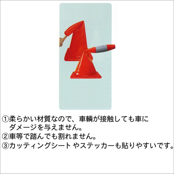 ソフトコーン　7本セット ソフトコーン - 仙台銘板 - 保安用品・安全用品のレンタル・販売