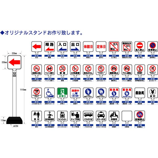 サインプレート CP-10：駐車禁止 標識 ※チェーンポールスタンドは