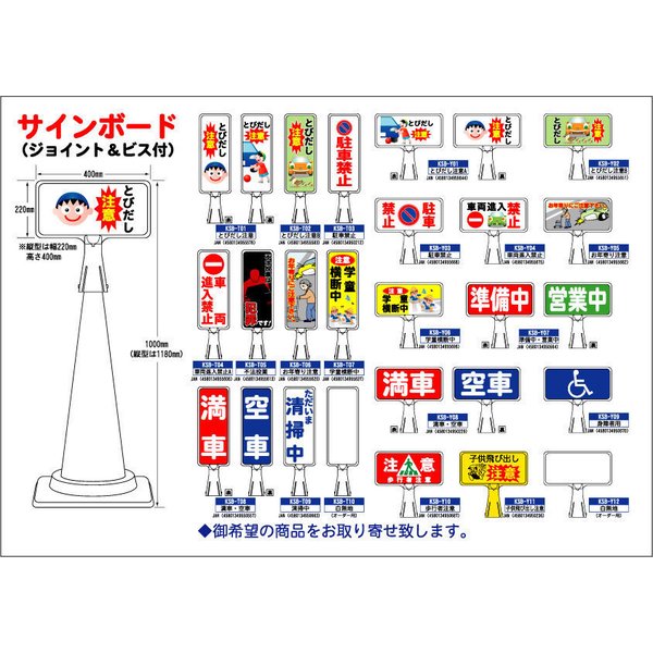カシワ サインボード KSB-Y01:とびだし注意A 横向き とびだし注意 標識