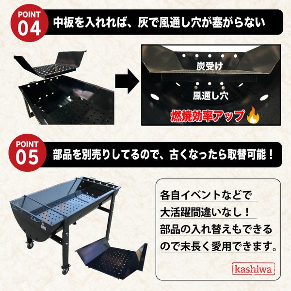 バーベキューコンロ 1800型 受注生産商品 日本製 大型 10〜16人用 送料無料 BBQ カシワ｜monodukuri-kashiwa｜08