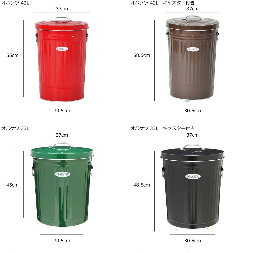 ゴミ箱 オバケツ
