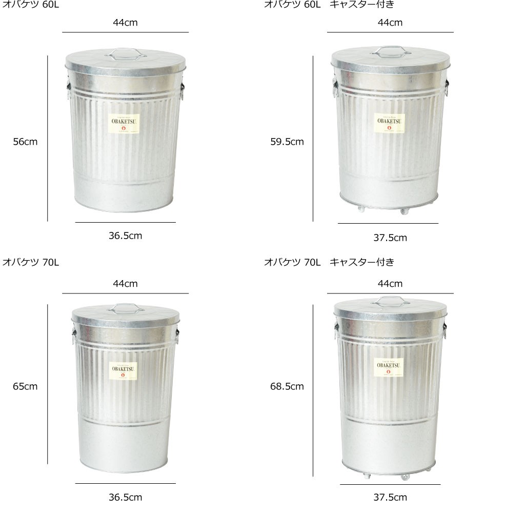 ゴミ箱 オバケツ
