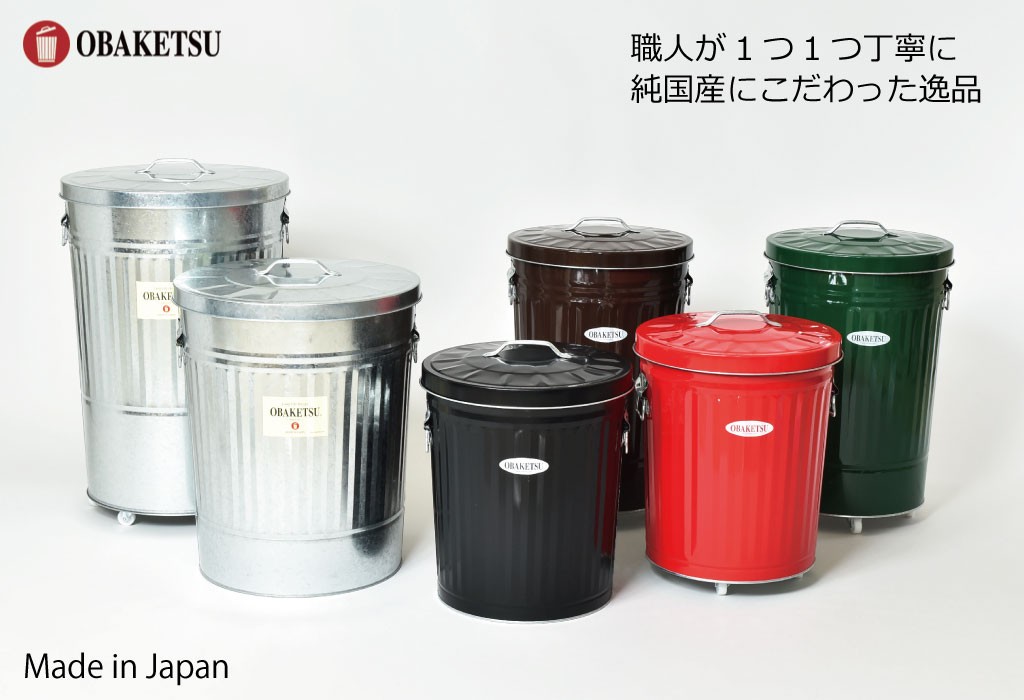 ゴミ箱 オバケツ