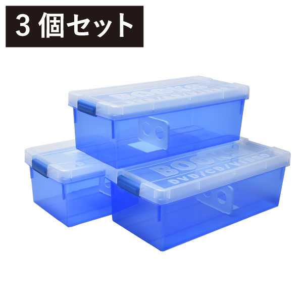 伊勢藤 収納ボックス クリアケース 漫画収納 本 単行本 DVD CD