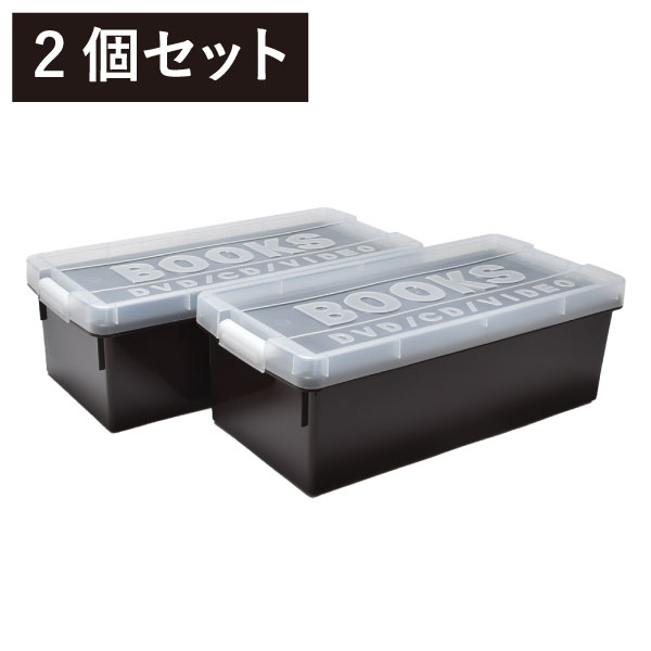 伊勢藤 本収納ケース 収納ボックス 漫画 小説 DVD CD クローゼット