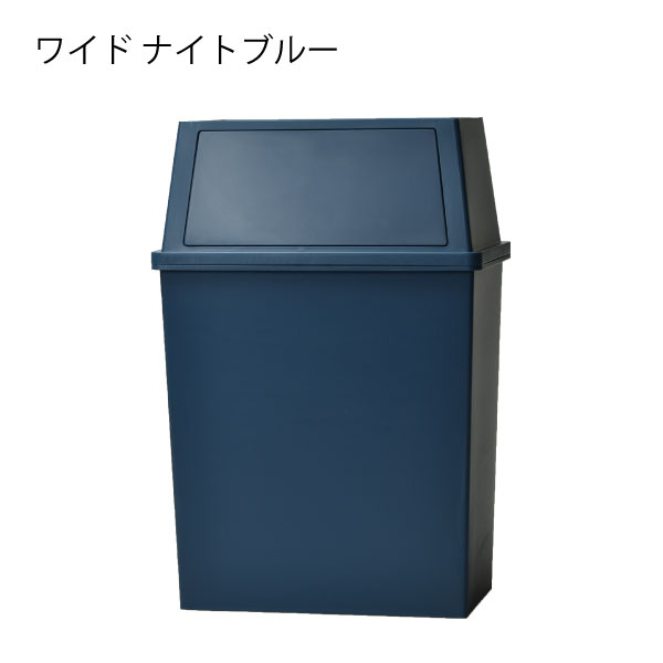 平和工業 ゴミ箱 キッチン用 おしゃれ 45リットル