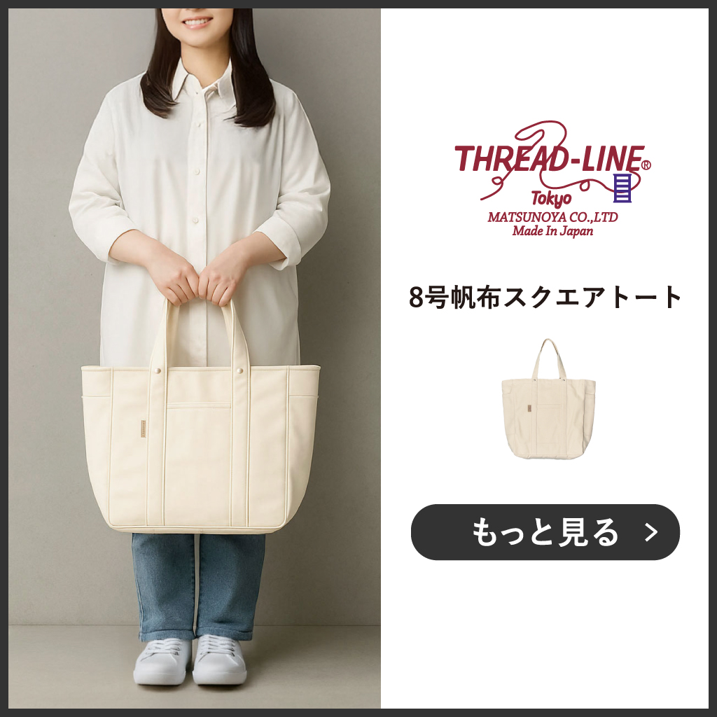はぴりん 8号帆布生成り ラウンドトートバッグ (肩掛け/斜め掛け) キャンバスバッグ ショルダー 斜めがけバッグ 軽量 おしゃれ