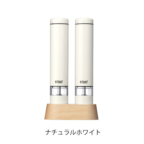 RUSSELL HOBBS（ラッセルホブス） 電動ミル おしゃれ ペッパー 塩 胡椒
