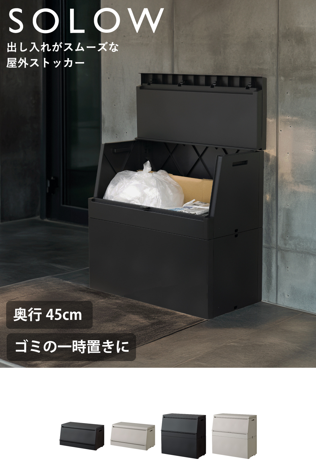ゴミ箱 屋外用 大容量 おしゃれ ダストボックス 45Lゴミ袋 スリム 蓋