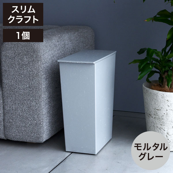 ゴミ箱 45リットル 45L おしゃれ 分別 キッチン ダストボックス 約幅20cm ふた付き リビ...