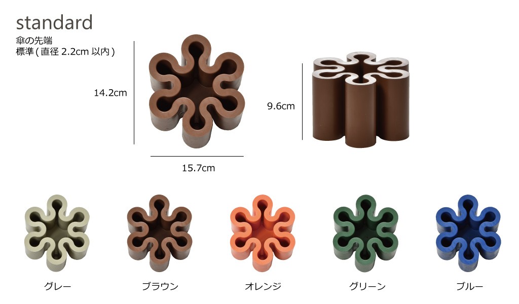 スプラッシュ スタンダード 傘立て