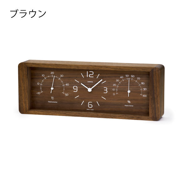 置き時計 おしゃれ 木製 温湿度計 アナログ リビング 和室 湿度計 温度計 高級 木 北欧 ナチュラル ブラウン シンプル タカタレムノス  Lemnos Yokan LC11-06
