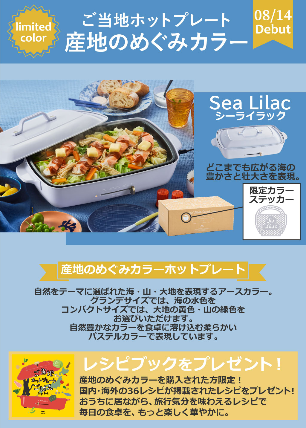 ホットプレート 本体＋2種プレート 【ラッピング無料＋特典付き