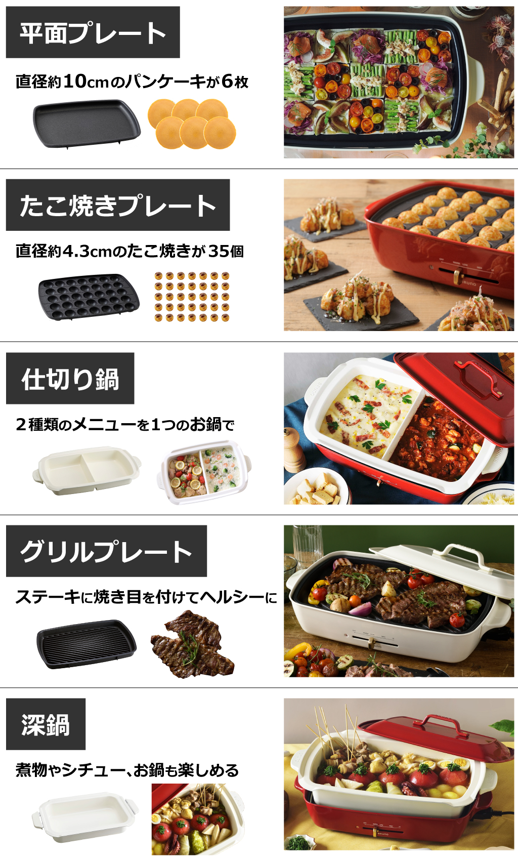 ホットプレート 本体＋5種【レシピ＋たこ焼きピック＋ラッピング】 BRUNO グランデサイズ グランデ用グリルプレート 仕切り鍋 深鍋セット おしゃれ  ブルーノ