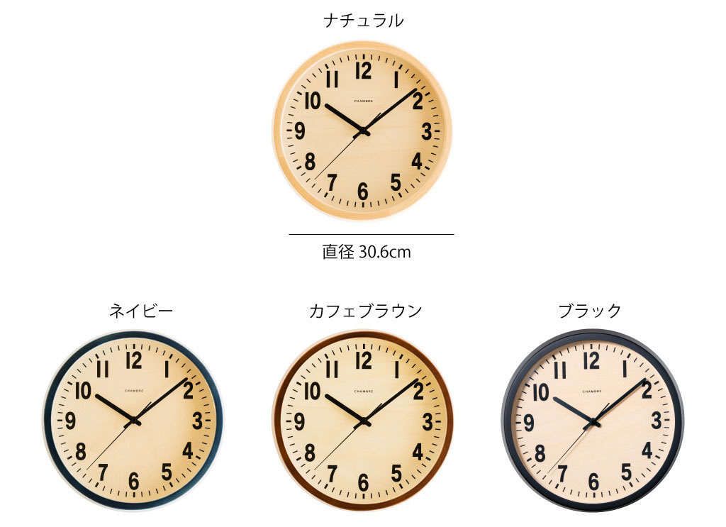 パブリッククロック 掛け時計