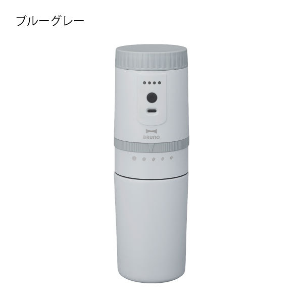 BRUNO（ブルーノ） コーヒーメーカー 電動 ミル付 一人用 おしゃれ