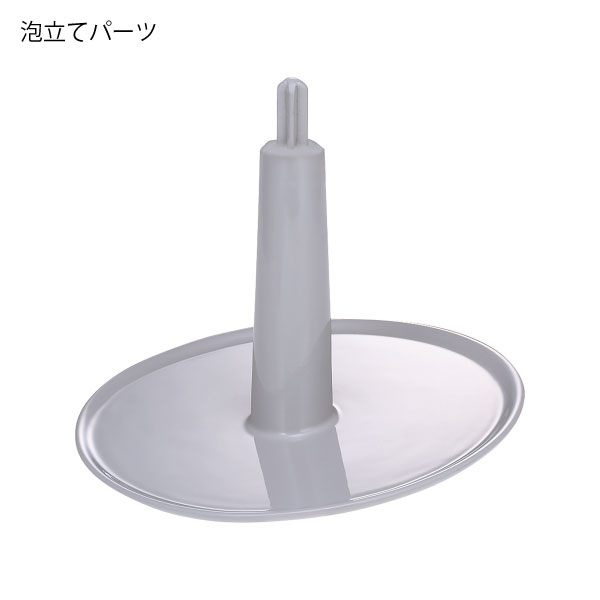 recolte（レコルト） フードプロセッサー用アタッチメント 単品 パーツ