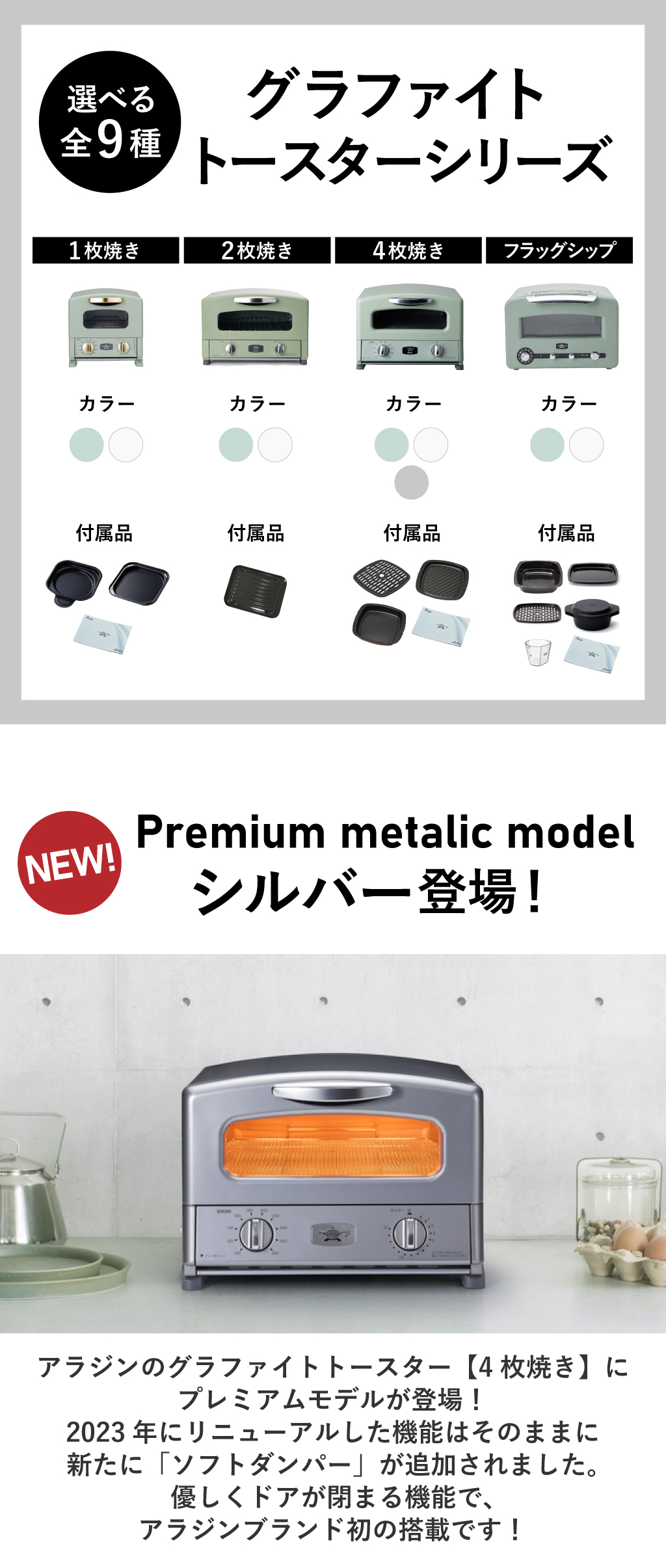 新品未開封アラジン グラファイトグリル&トースター ブラック AGT-G13BK グラファイト グリル&トースター（フラッグシップモデル） | Aladdin