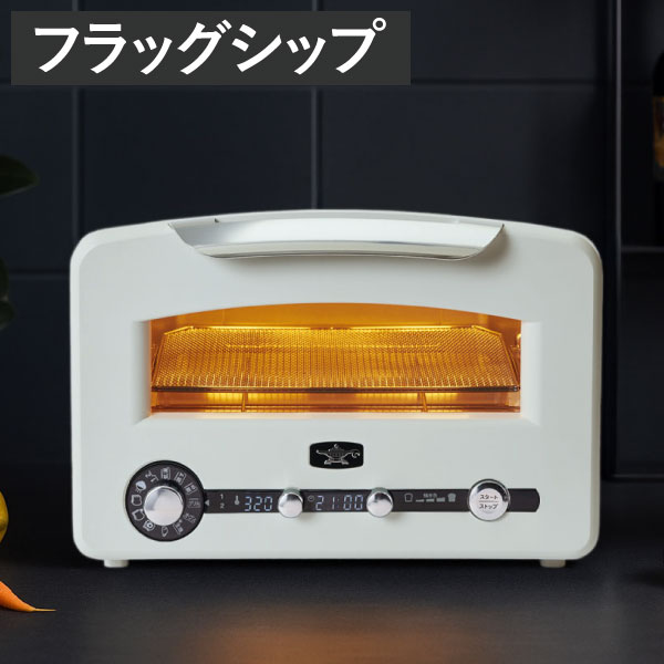 アラジン（Aladdin） トースター 4枚焼き おしゃれ レシピ オーブン