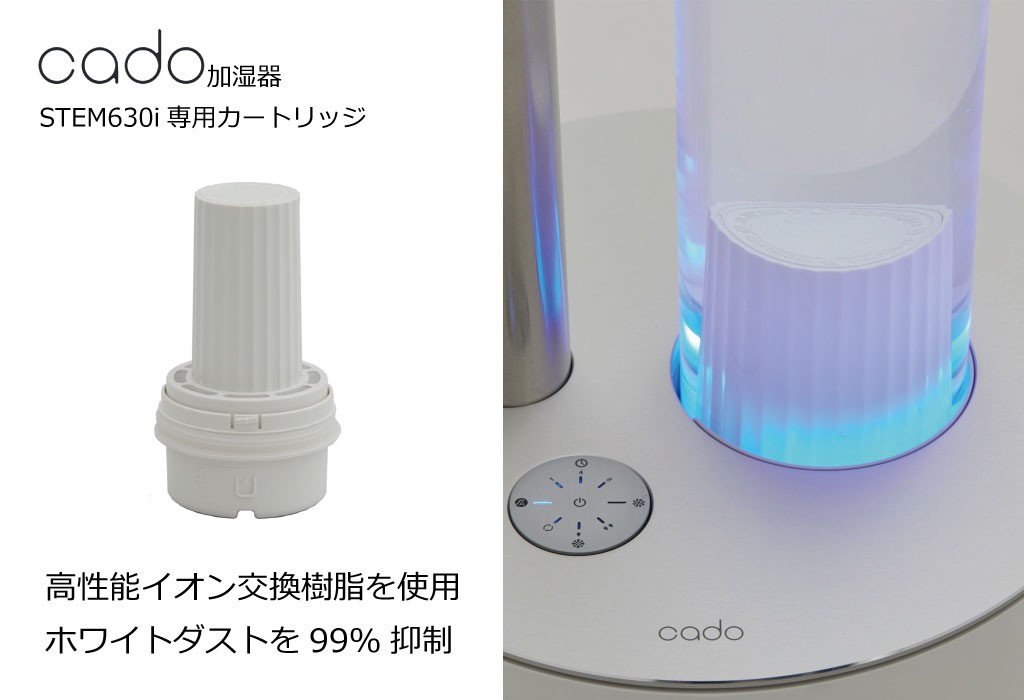 cado（カドー） HM-C630i専用 カートリッジ おしゃれ 交換 カドー加湿