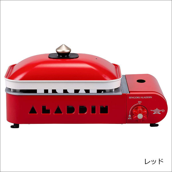 アラジン（Aladdin） ポータブル カセットコンロ アウトドア キャンプ