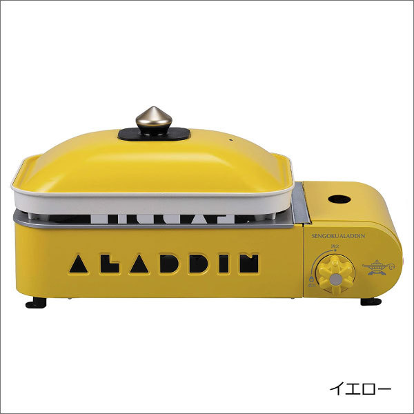 アラジン（Aladdin） ポータブル カセットコンロ アウトドア キャンプ