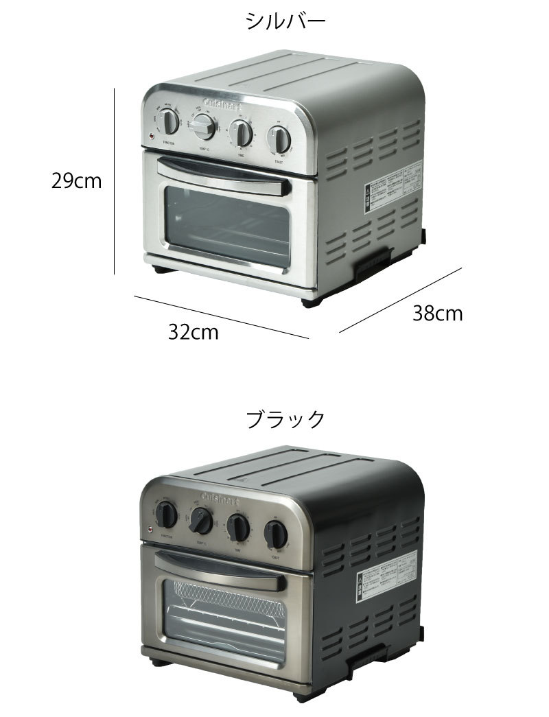 オーブントースター 4枚焼き ノンフライヤー 家庭用 おしゃれ 唐揚げ 揚げ物 コンベクション 家電 クイジナート Cuisinart  ノンフライオーブントースター TOA-29 : 033a-050 : モノギャラリー - 通販 - Yahoo!ショッピング